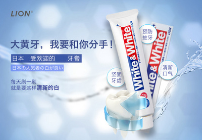 獅王White & White白皙牙膏套組 海外直采，國內物流，海外價格，盡享飛一般的免稅店體驗